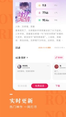 玫瑰小说app安卓版app截图