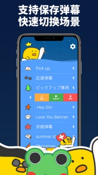 弹幕有图app截图