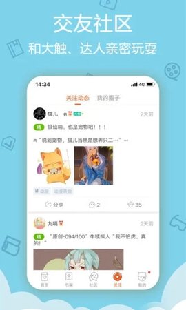 松鼠仓库app截图