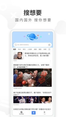 飞觅浏览器app截图