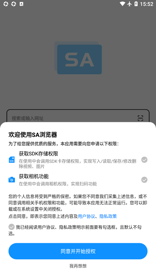 SA浏览器app截图