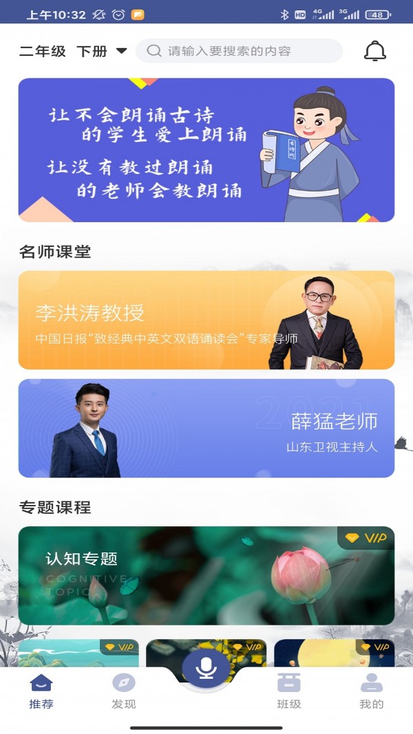 亦声亦诗app截图