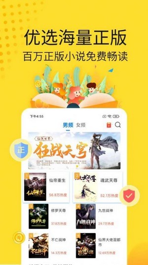 黄豆小说app截图