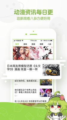 万能漫画app截图