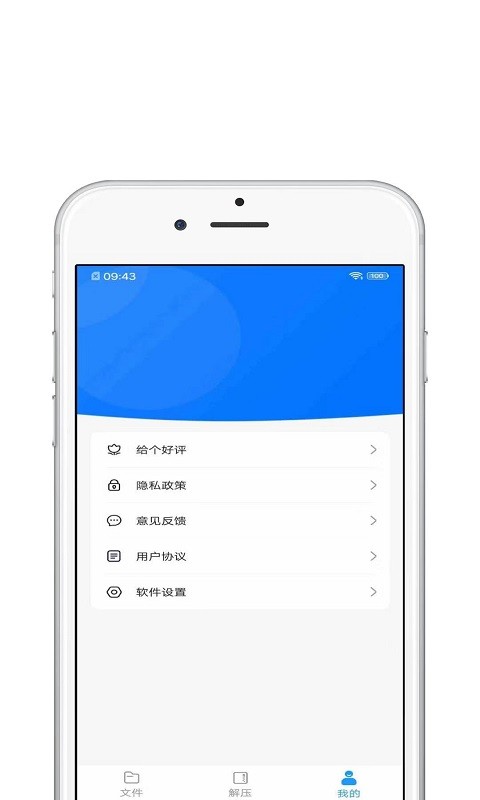 青苗解压app截图