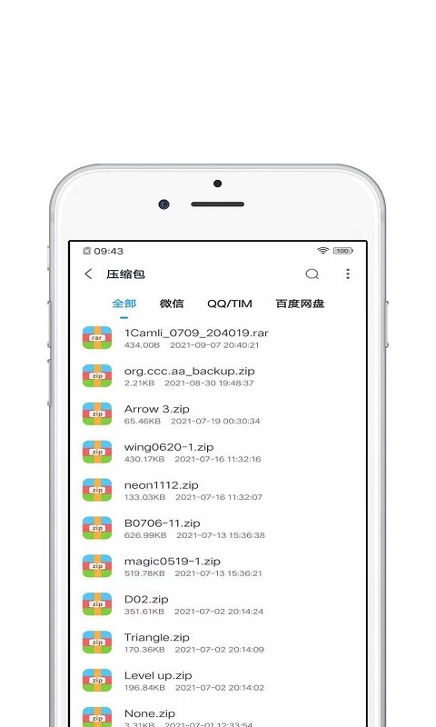 青苗解压app截图