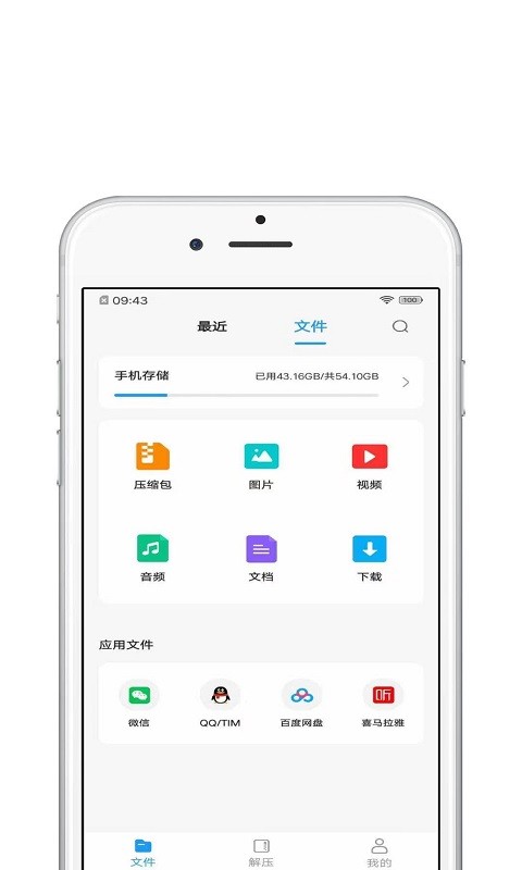 青苗解压app截图