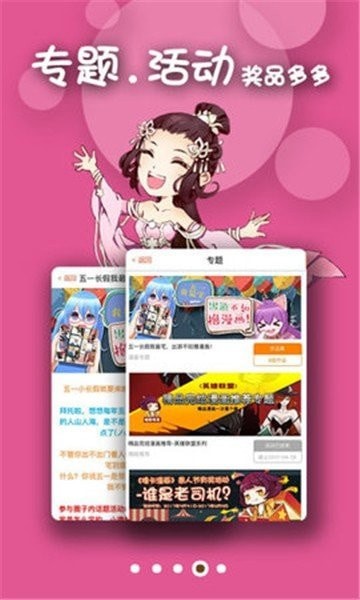 聚鸟漫画app截图