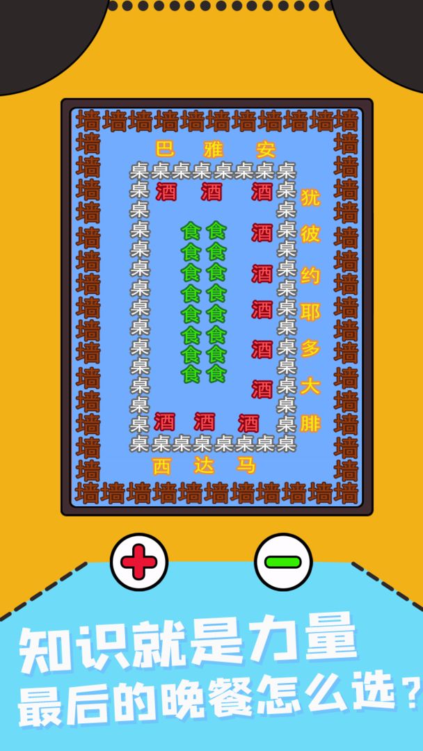 知识就是力量app截图