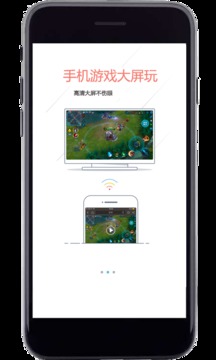 投屏神器app截图