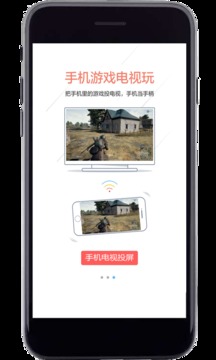 投屏神器app截图
