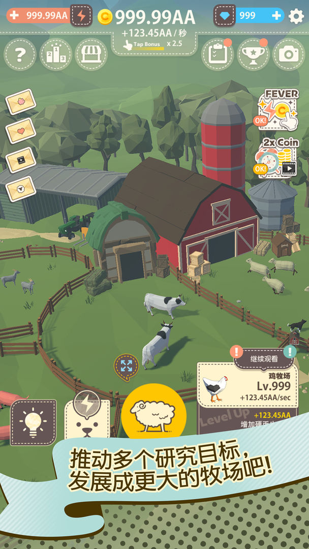 动物农场app截图