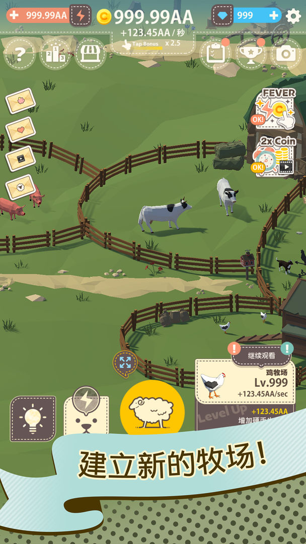动物农场app截图