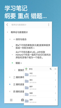 小筑笔记app截图