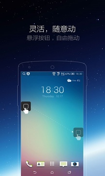 小白点app截图