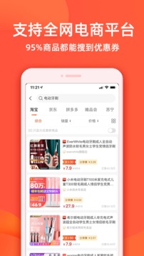 实惠鸭app截图