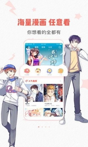 小漫画app截图