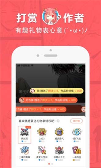 啵乐动漫app截图