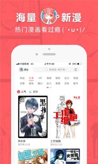 啵乐动漫app截图