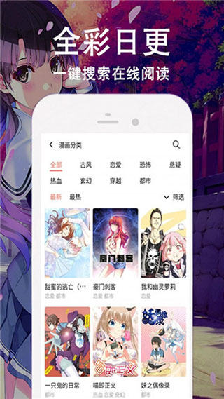 漫画天台ios版app截图