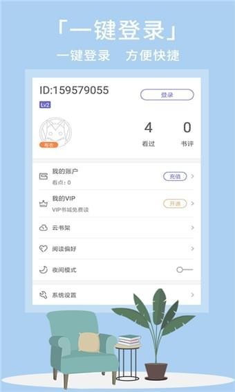 熊掌阅读app截图