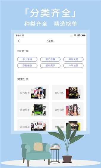 熊掌阅读app截图