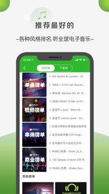 菠萝音乐最新版app截图