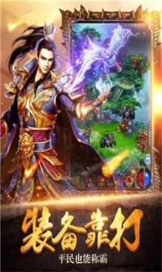 不灭武尊正式版app截图