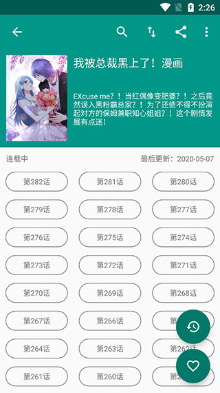 柚漫app截图