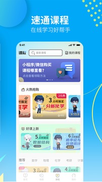 大学答案君app截图