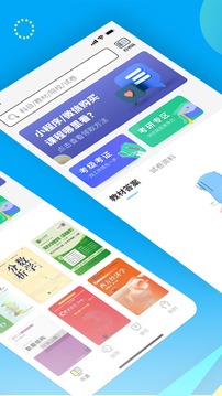 大学答案君app截图