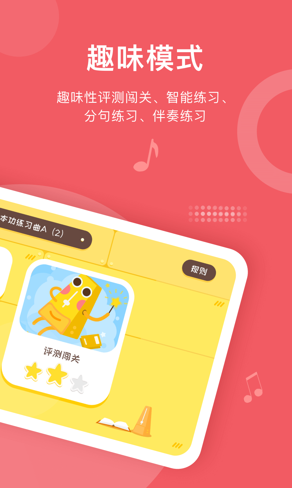 爱小艺学生手机版app截图