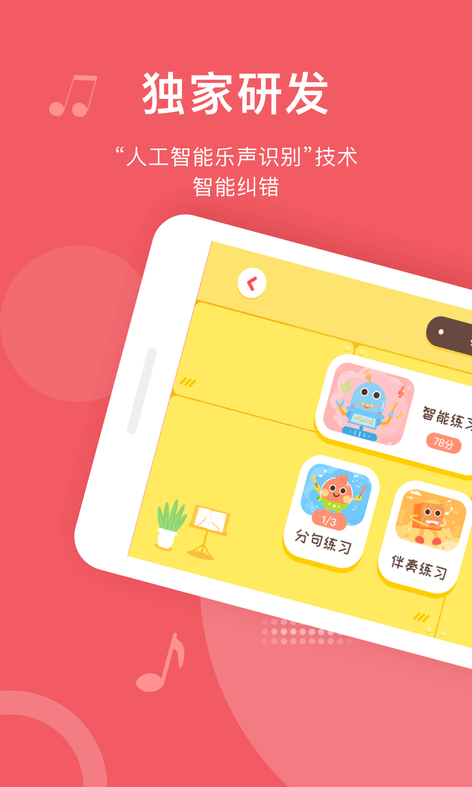 爱小艺学生手机版app截图