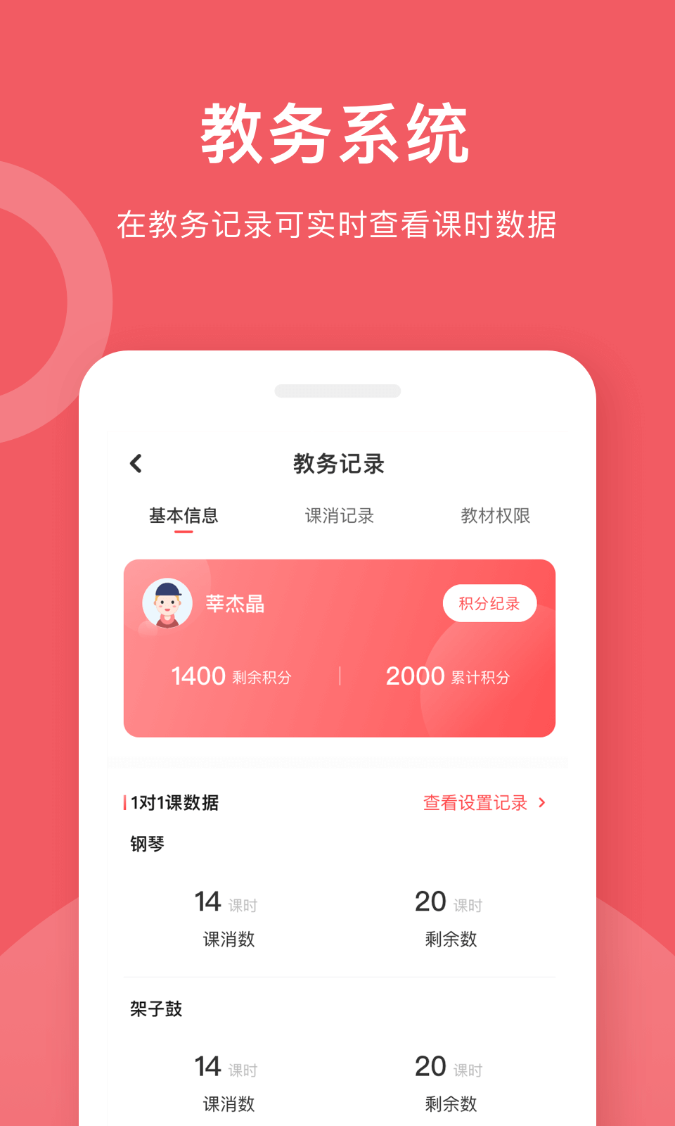 爱小艺学生手机版app截图