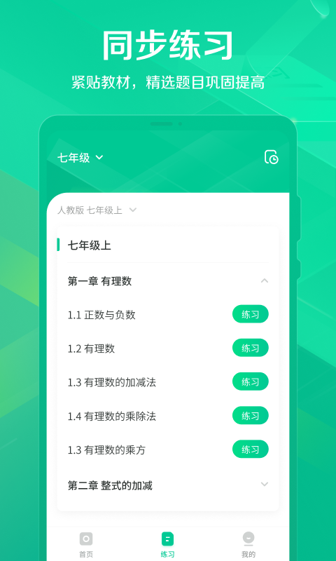 闪电搜题app截图