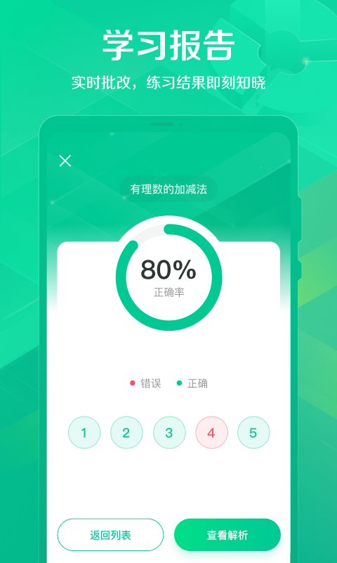 闪电搜题红包版app截图