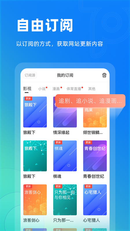 Top浏览器2022最新版app截图