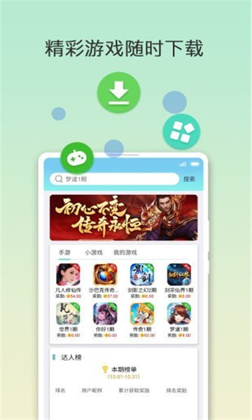 咕咭游戏app截图