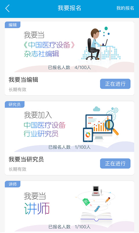 好医工最新版app截图