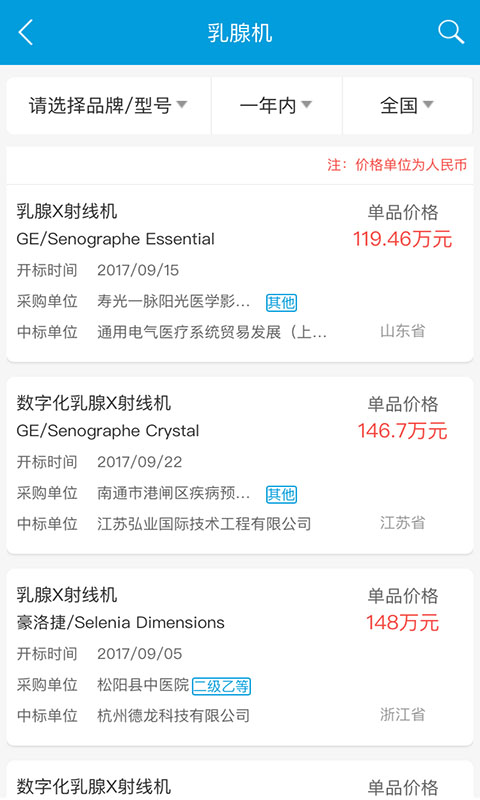 好医工最新版app截图