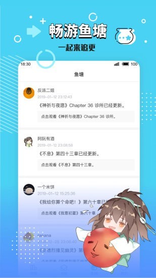 长佩文学城手机版app截图