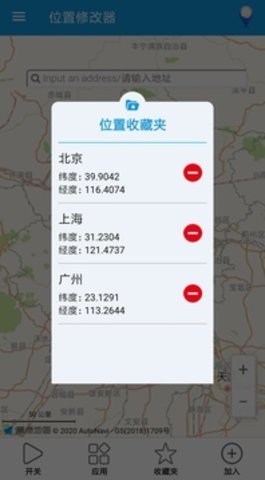 钉钉打卡位置修改器app截图