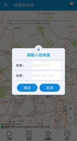 钉钉打卡位置修改器app截图