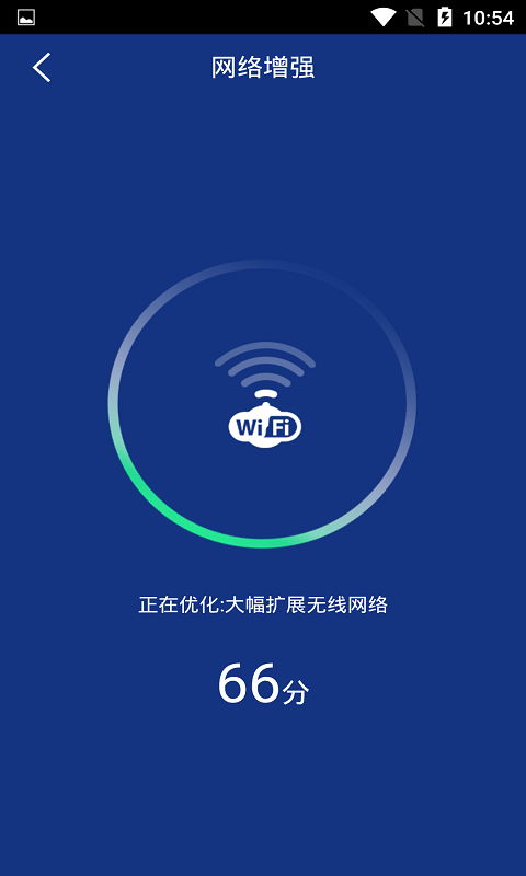 快速充电加速器无广告版app截图