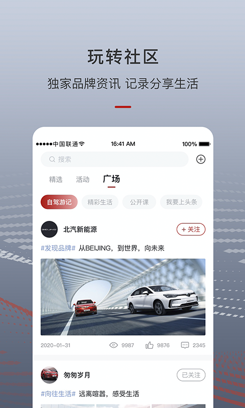 智惠管家app截图