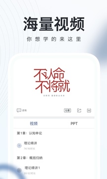 公务员随身学app截图