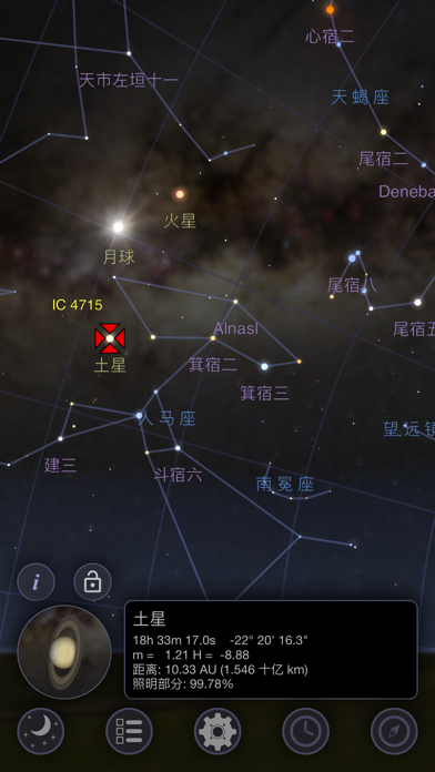 星空3D苹果版app截图