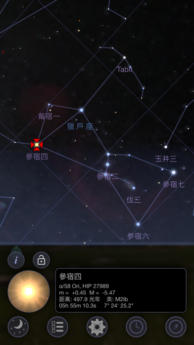 星空3D苹果版app截图