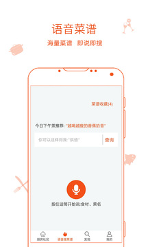 厨房日记2022最新版app截图