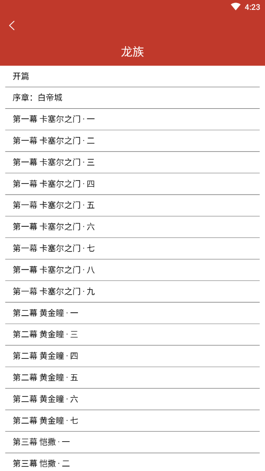 有读小说苹果版app截图